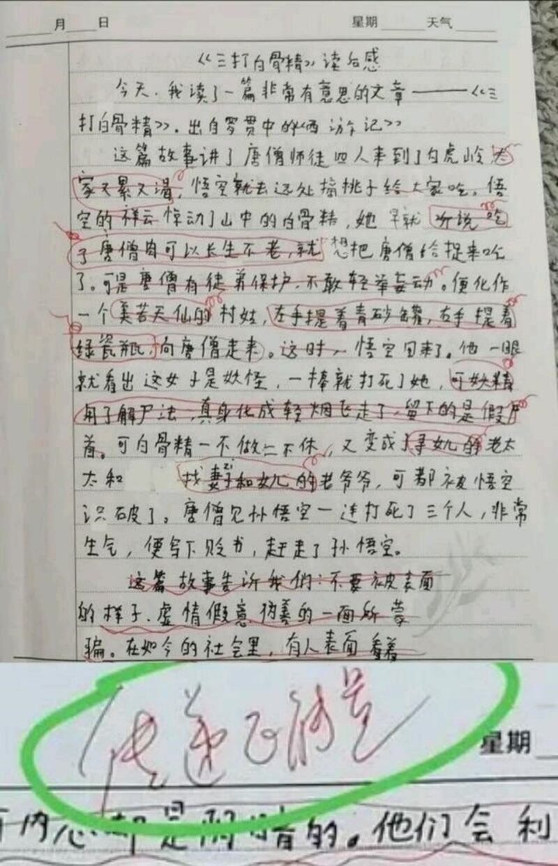 2020年6月4日,两节作文课之后,江苏省常州市金坛区河滨小学的五年级女生缪可馨冲出四楼教室,翻越栏杆后坠楼身亡,年仅十岁。这名女孩的家人对媒体披露,缪可馨在坠楼前刚上完作文课,她的一篇读后感被她的袁姓语文老师打了要“传递正能量”的批语。(微信图片)