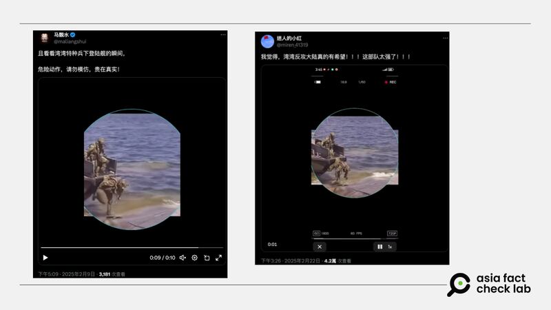 X上有多個帳號貼出同一則影片,稱這是台灣特種兵下登陸艦時摔倒的影片,並嘲諷台灣軍力落後。