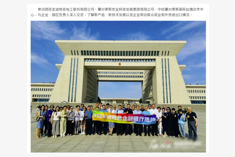 過去一年多,國台辦、附屬中共統戰部的「新疆省台灣同胞聯誼會」,協辦多場「參訪團」,包括今年8月舉行的「台商台企新疆行參訪團」。(《中國新聞網》截圖)