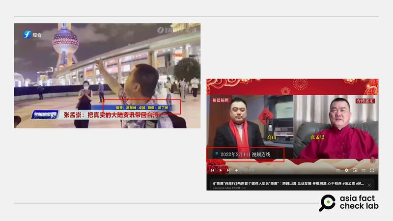 Chang appeared in a video call on a program with an anchor from Fujian TV in 2022.