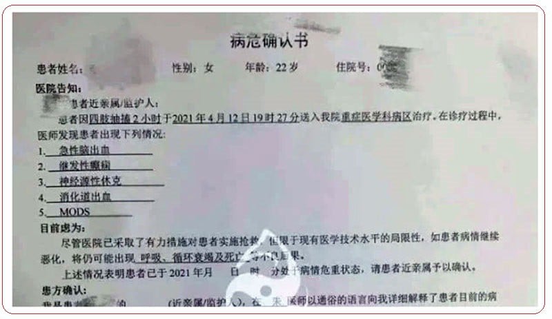 一女大学生接种国产疫苗后病危。(网络图片)