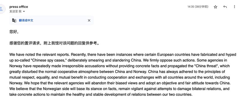 中國駐挪威大使館回應事件,指責歐洲一些國家「蓄意抹黑、污衊中國」。 (中國駐挪威大使館回應置評截圖)