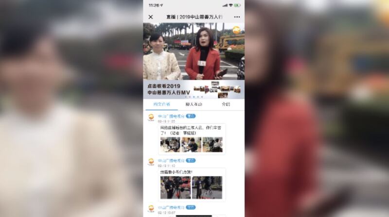 当局禁止网络即时直播。(网络截图)