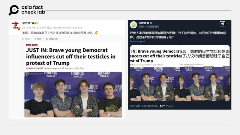 Some Chinese social media claimed that several Democrats had castrated themselves to protest against Trump.