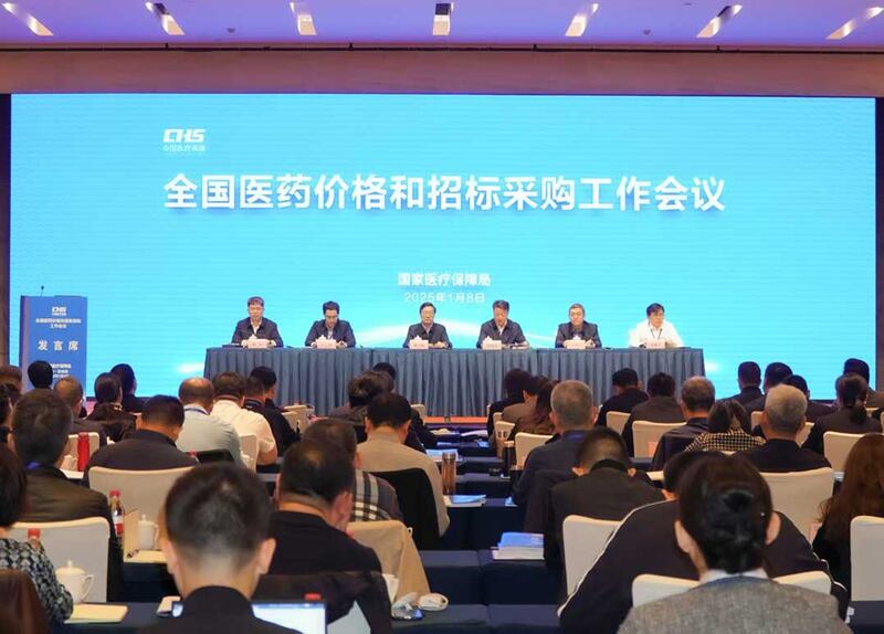 中國國家醫保局上月就採購藥工作召開會議。面對採購藥中國產仿製藥藥效不佳問題，該部門為此背書。（中國國家醫保局官網）