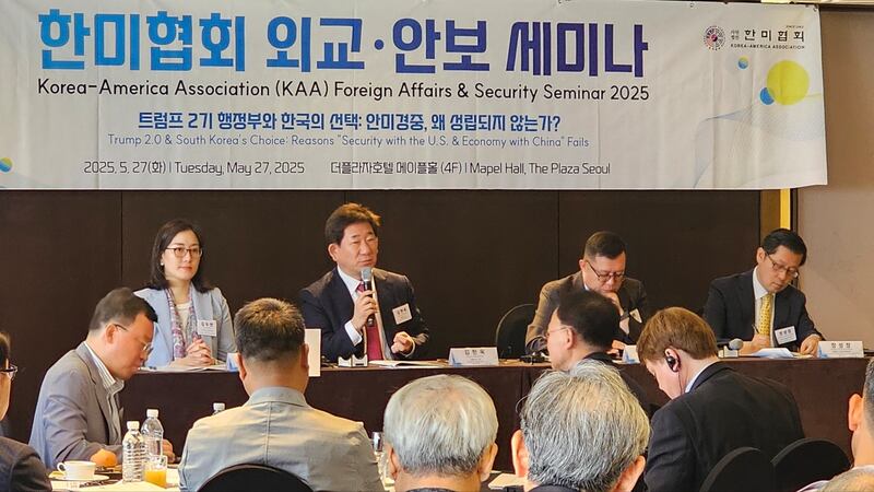 한국 사단법인 한미협회(KAA) 주최로 27일 서울에서 열린 ‘트럼프 2기 행정부와 한국의 선택: 안미경중, 왜 성립되지 않는가’ 외교안보 세미나.