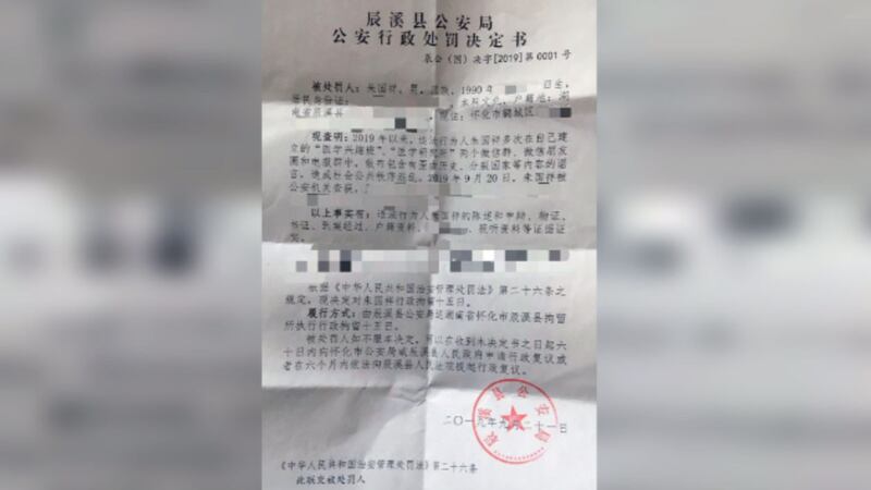 朱国祥因分享他人的文章,被行政拘留15天。(朱国祥推特图片)